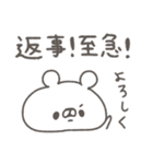 くまやん。73〜連絡〜（個別スタンプ：20）