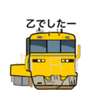 THGの鉄道スタンプ（個別スタンプ：17）