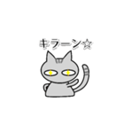 猫語で会話（個別スタンプ：15）