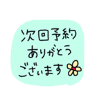 美容師さん用のLINEスタンプ（個別スタンプ：11）