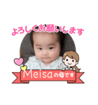 meimei ＆ takuto（個別スタンプ：1）