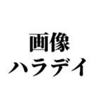 野球実況に使える言葉スタンプ（個別スタンプ：1）