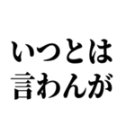 野球実況に使える言葉スタンプ（個別スタンプ：5）