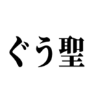 野球実況に使える言葉スタンプ（個別スタンプ：6）