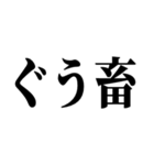 野球実況に使える言葉スタンプ（個別スタンプ：7）