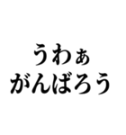 野球実況に使える言葉スタンプ（個別スタンプ：14）