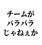 野球実況に使える言葉スタンプ（個別スタンプ：16）