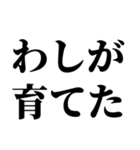 野球実況に使える言葉スタンプ（個別スタンプ：20）