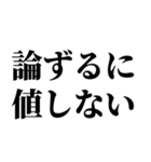 野球実況に使える言葉スタンプ（個別スタンプ：23）