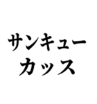 野球実況に使える言葉スタンプ（個別スタンプ：24）