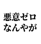 野球実況に使える言葉スタンプ（個別スタンプ：33）