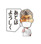 Dr.南方公認LINEスタンプ（個別スタンプ：7）