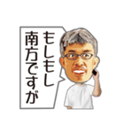 Dr.南方公認LINEスタンプ（個別スタンプ：13）