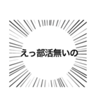 誇り高き演劇部☆（個別スタンプ：13）