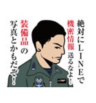 航空自衛隊のLINEスタンプ2（個別スタンプ：33）