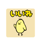 ひよこたち。various chicks（個別スタンプ：5）