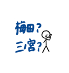 関西（特に神戸）の大学生なら使える（個別スタンプ：5）