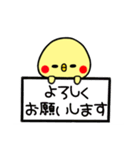 ひよぴよ子の日常(敬語)（個別スタンプ：5）