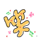 LINEで使えますか？（個別スタンプ：8）
