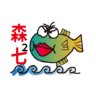 私は可愛くて寂しい魚で御座います。（個別スタンプ：7）