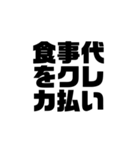 クレジットカードに関する9文字の名言集（個別スタンプ：15）
