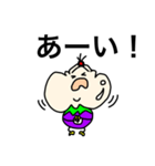 おナスビーナスの日常（個別スタンプ：4）
