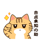 トラとチョビの日常（個別スタンプ：29）