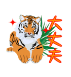 クールで優しい福虎くんスタンプ（個別スタンプ：7）