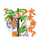 クールで優しい福虎くんスタンプ（個別スタンプ：8）