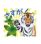 クールで優しい福虎くんスタンプ（個別スタンプ：20）