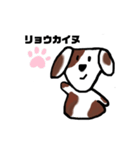 語尾がイヌ わんこスタンプ（個別スタンプ：3）