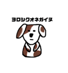 語尾がイヌ わんこスタンプ（個別スタンプ：4）