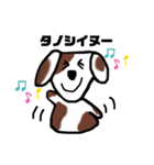 語尾がイヌ わんこスタンプ（個別スタンプ：9）