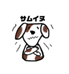 語尾がイヌ わんこスタンプ（個別スタンプ：16）