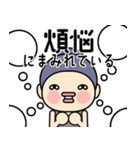 和の心 こぼうずくんの日常（個別スタンプ：12）