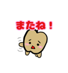 なしちゃん日常スタンプ（個別スタンプ：24）