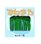 遊びに行こう！キャラが世界の滝の形（個別スタンプ：24）