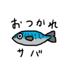 愉快な魚たちでお話しよう（個別スタンプ：1）