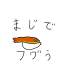 愉快な魚たちでお話しよう（個別スタンプ：5）
