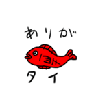 愉快な魚たちでお話しよう（個別スタンプ：10）