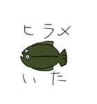 愉快な魚たちでお話しよう（個別スタンプ：14）