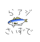 愉快な魚たちでお話しよう（個別スタンプ：16）