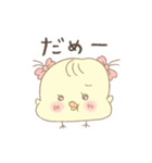 ほこっと♩ひよっこちゃん（個別スタンプ：16）