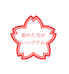 ほんとに褒めたい時（個別スタンプ：3）