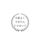 ほんとに褒めたい時（個別スタンプ：12）
