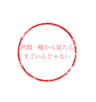 ほんとに褒めたい時（個別スタンプ：13）