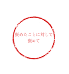 ほんとに褒めたい時（個別スタンプ：14）
