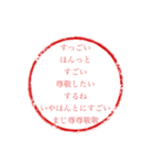 ほんとに褒めたい時（個別スタンプ：15）