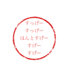 ほんとに褒めたい時（個別スタンプ：16）