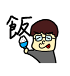 さえないメガネ男子のスタンプ第二弾（個別スタンプ：14）